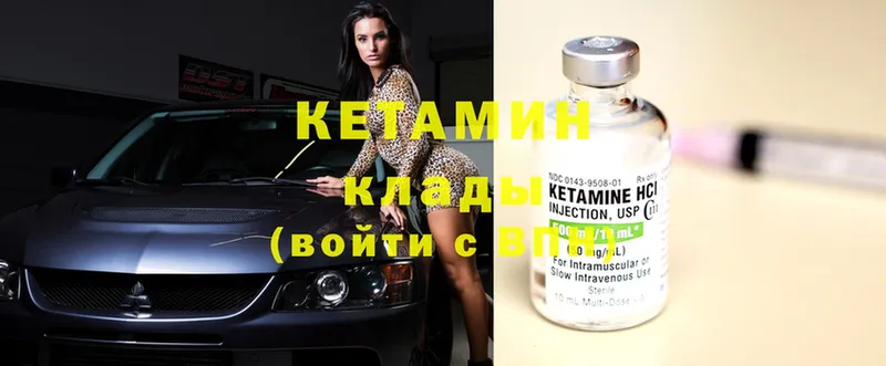 КЕТАМИН ketamine  Бокситогорск 